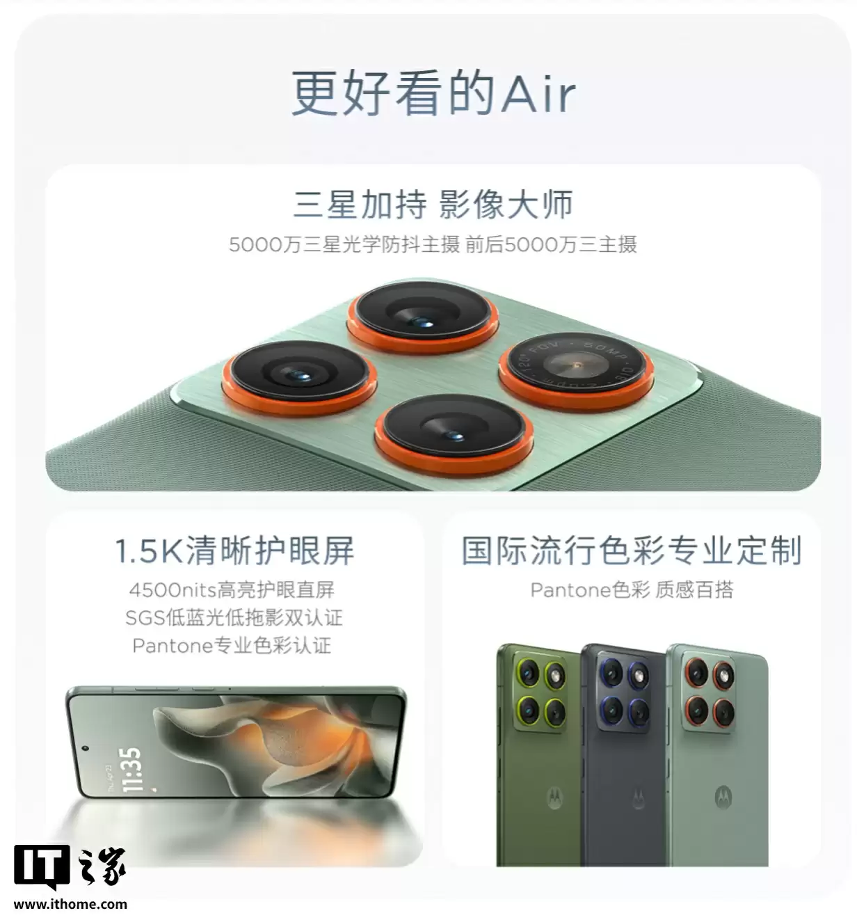 联想 moto X70 Air 手机现身：5.3mm 握持厚度 + 159g 重量，10 月 31 日发布