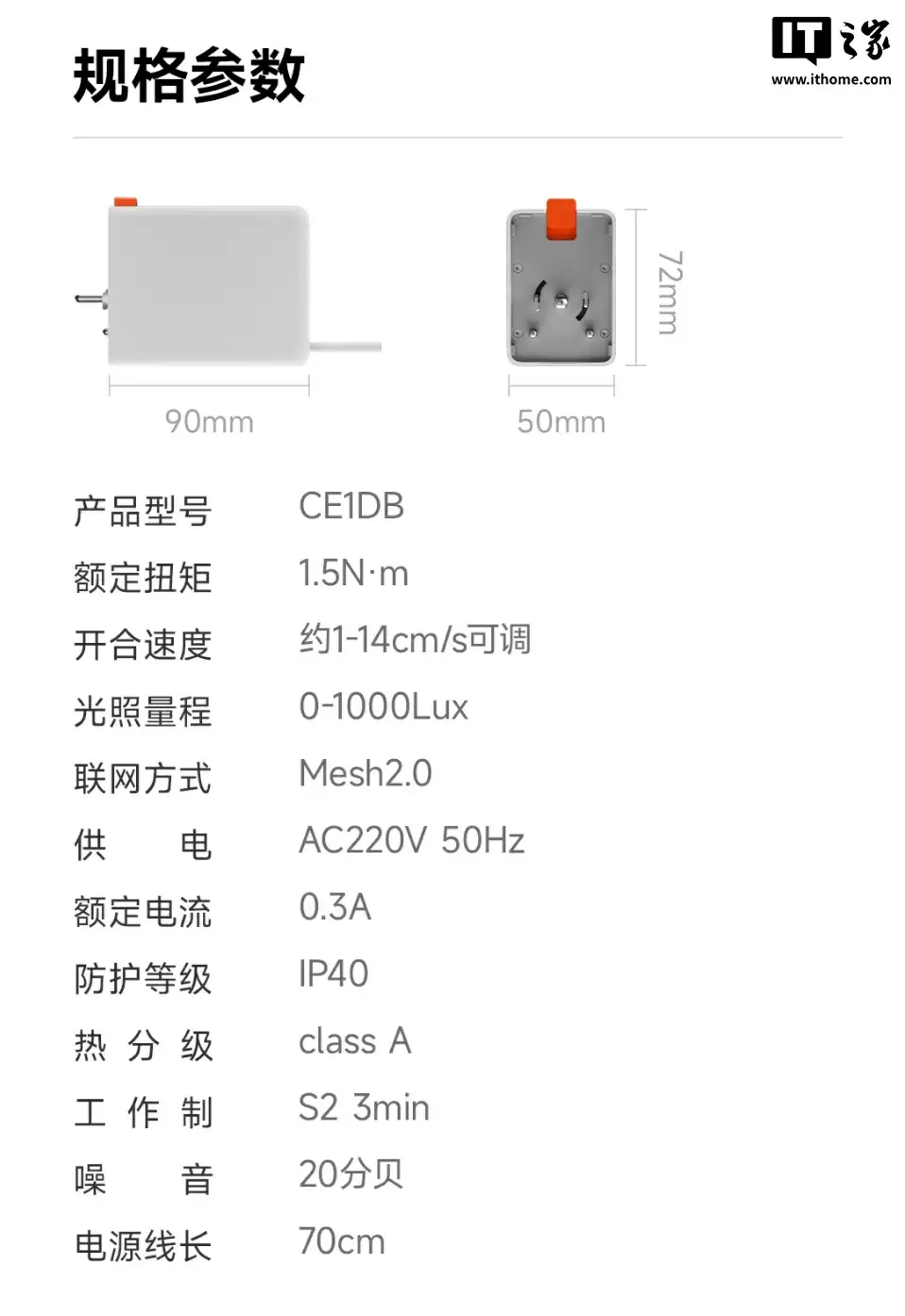 领普推出隐藏式窗帘电机