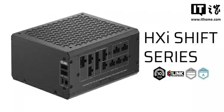 海盗船发布全新 HXi SHIFT 电源：Cybenetics 白金认证、适配 PCIe 5.1 规格，最高可选 1500W