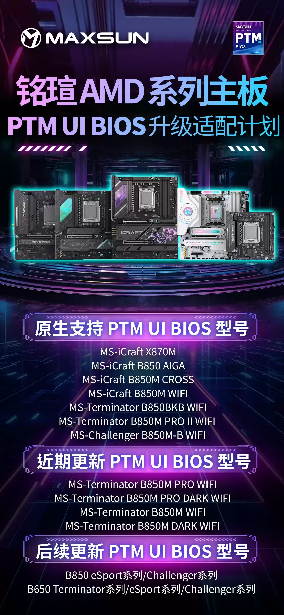 铭瑄确认绝大多数