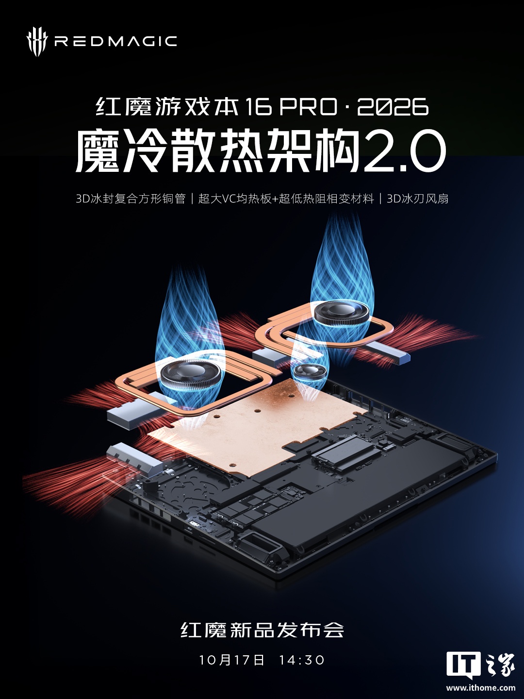 红魔游戏本
