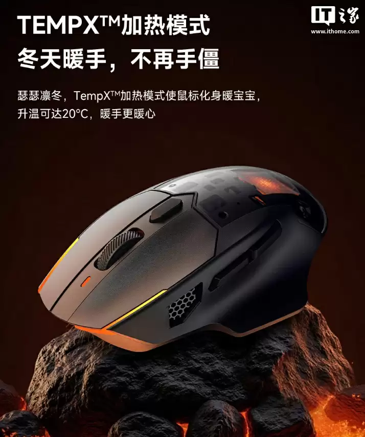 黑鲨全球首发冷暖鼠标发售：升温可达 20°C、支持星闪，459 元起