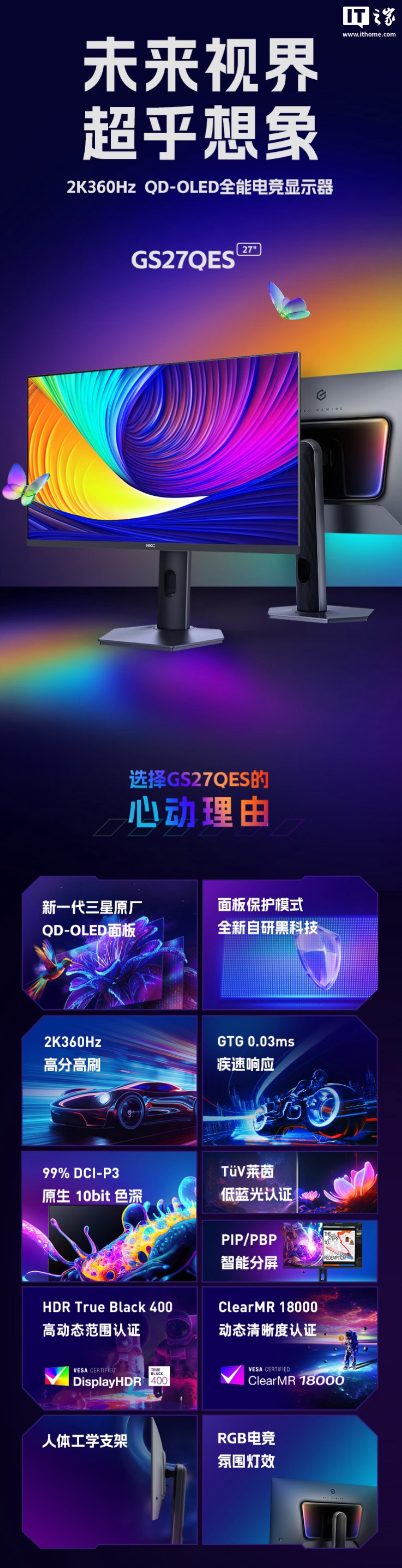 HKC显示器外观