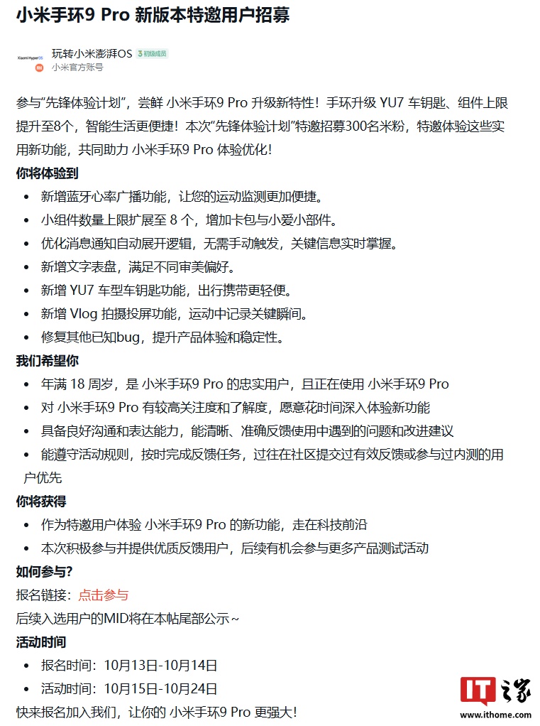小米