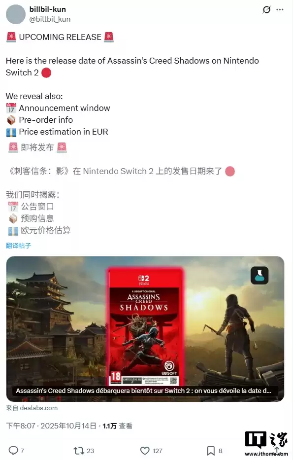 消息称《刺客信条:影》将于