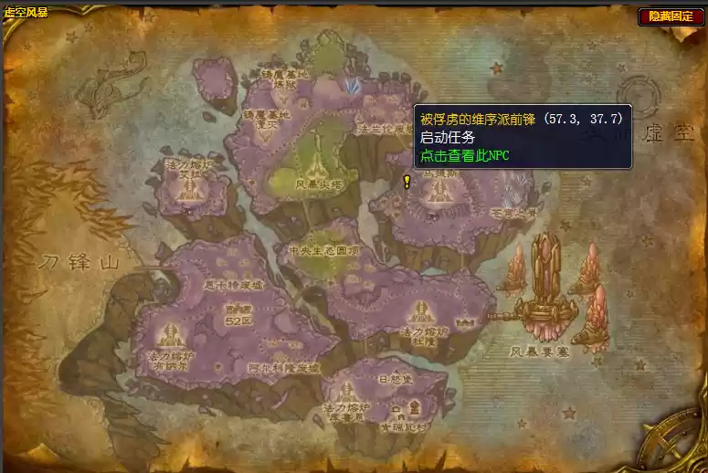 魔兽世界逃离前沿基地任务在哪接