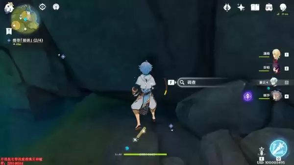 原神孤木孑立无林可依任务怎么完成