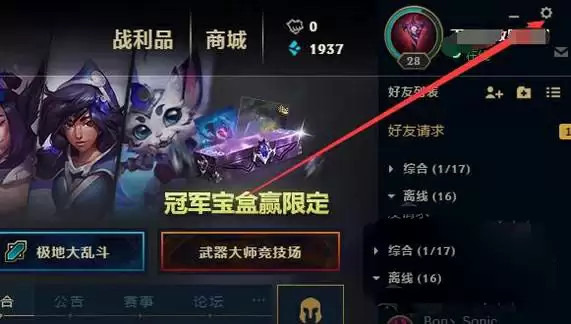 lol怎么设置所有人聊天