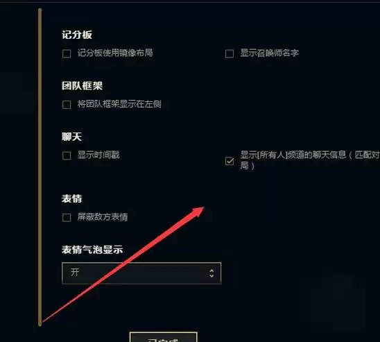 lol怎么设置所有人聊天