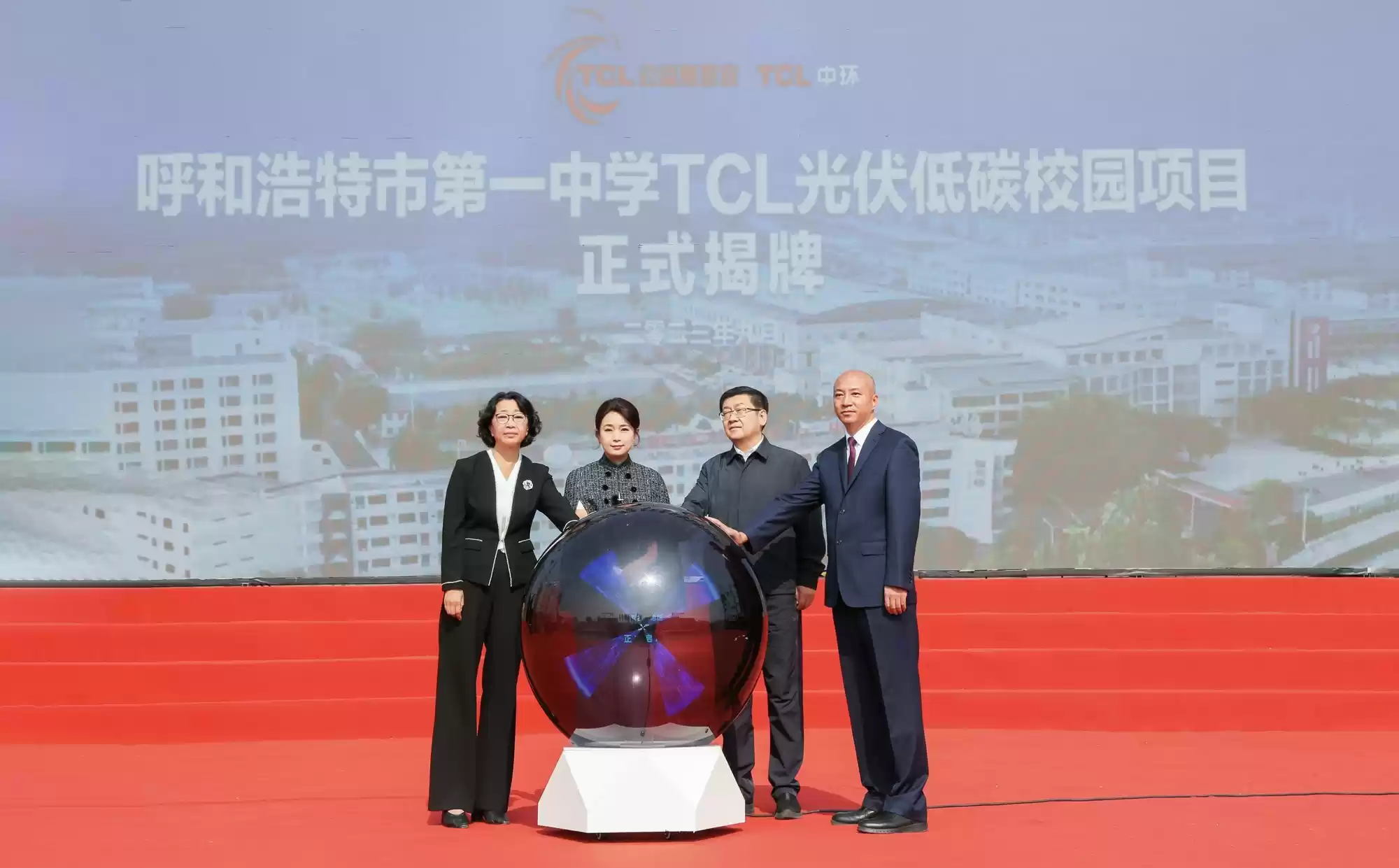 TCL科技企业社会责任实践