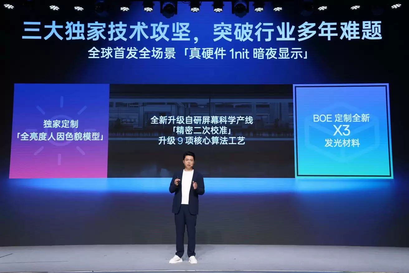 三大独家技术攻坚,突破行业多年难题,一加全球首发全场景真硬件1nit暗夜显示
