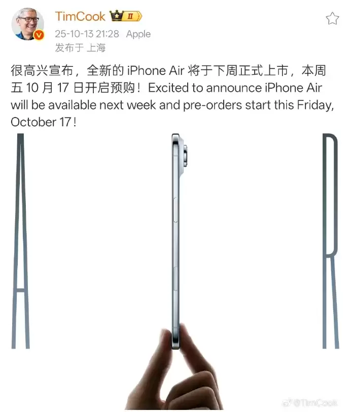 iPhone Air真机图