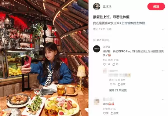 王冰冰晒OPPO Find X9追光红新机引热议