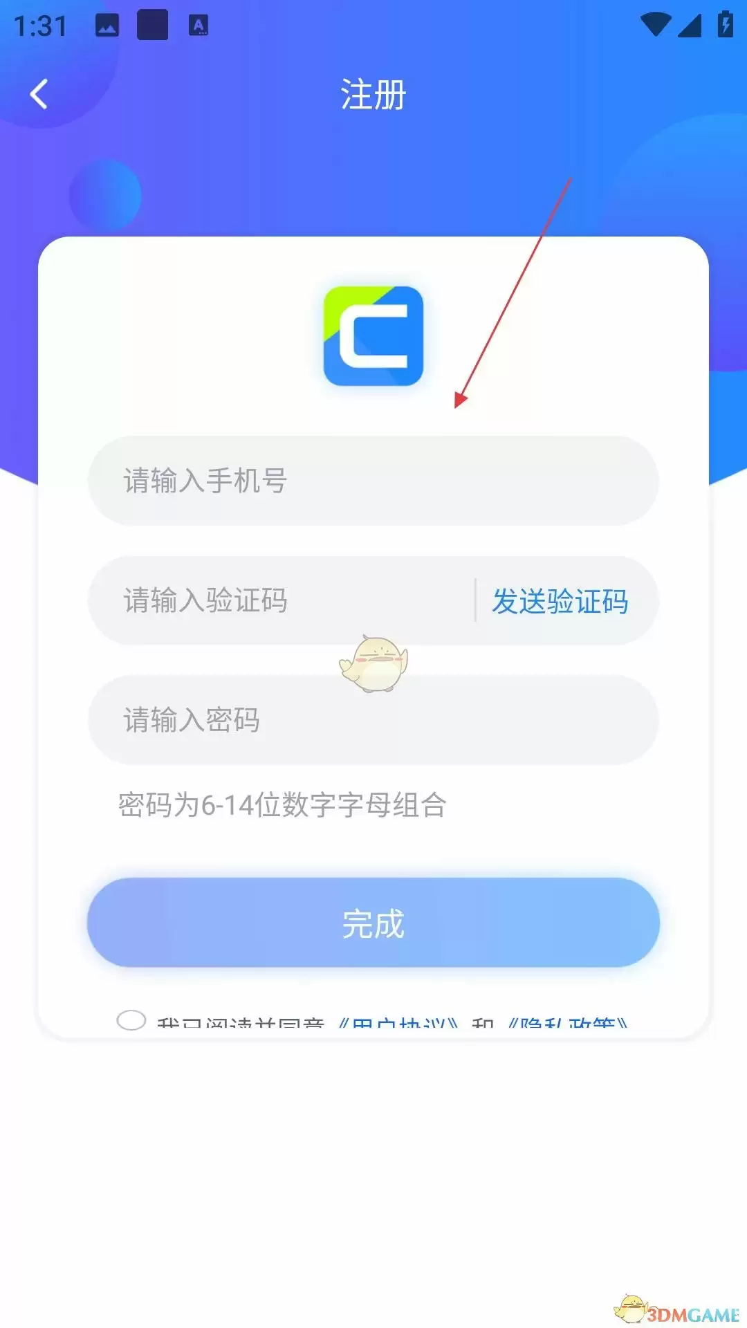 《cctv手机电视》注册登录方法