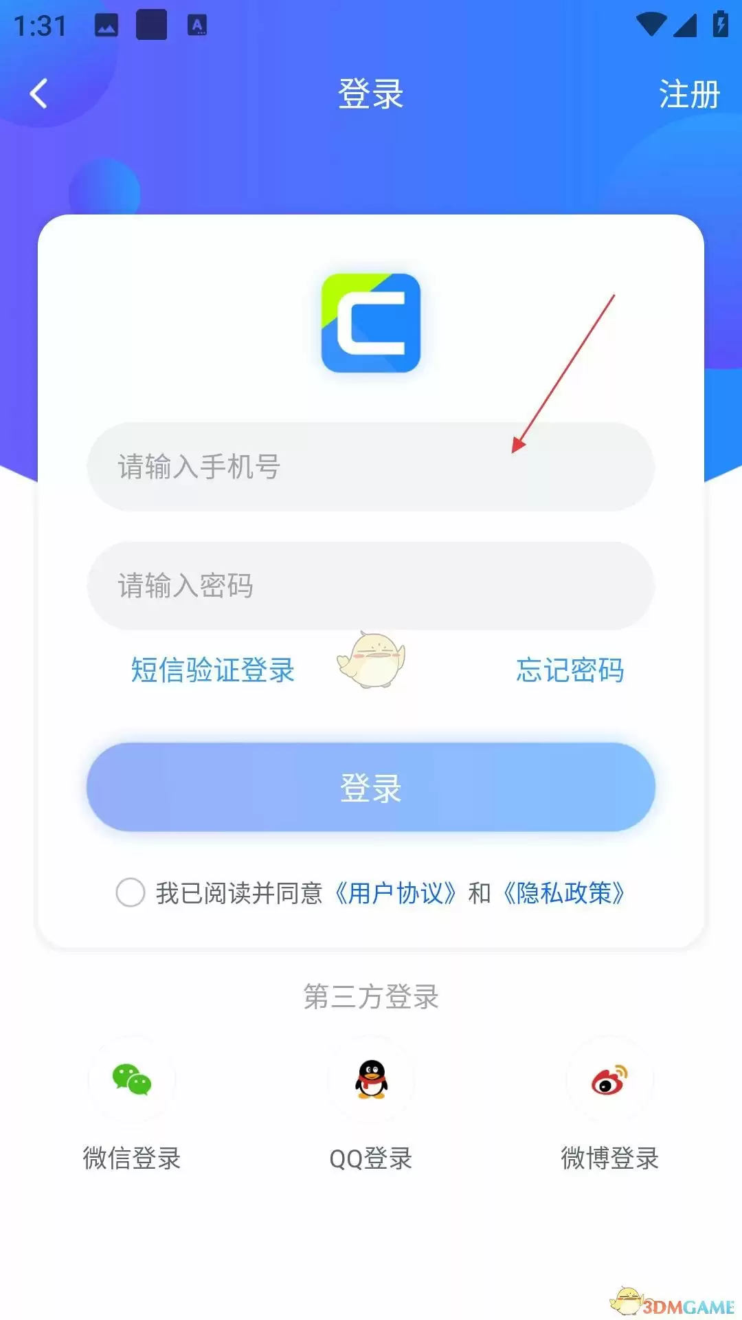 《cctv手机电视》注册登录方法