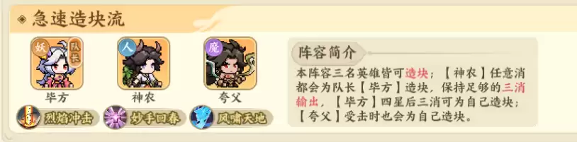 山海幻境极速输出流阵容搭配及角色获取分享