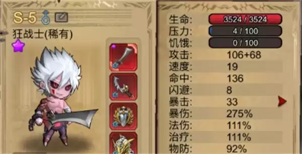 据点守卫新版本单刷狂战攻略