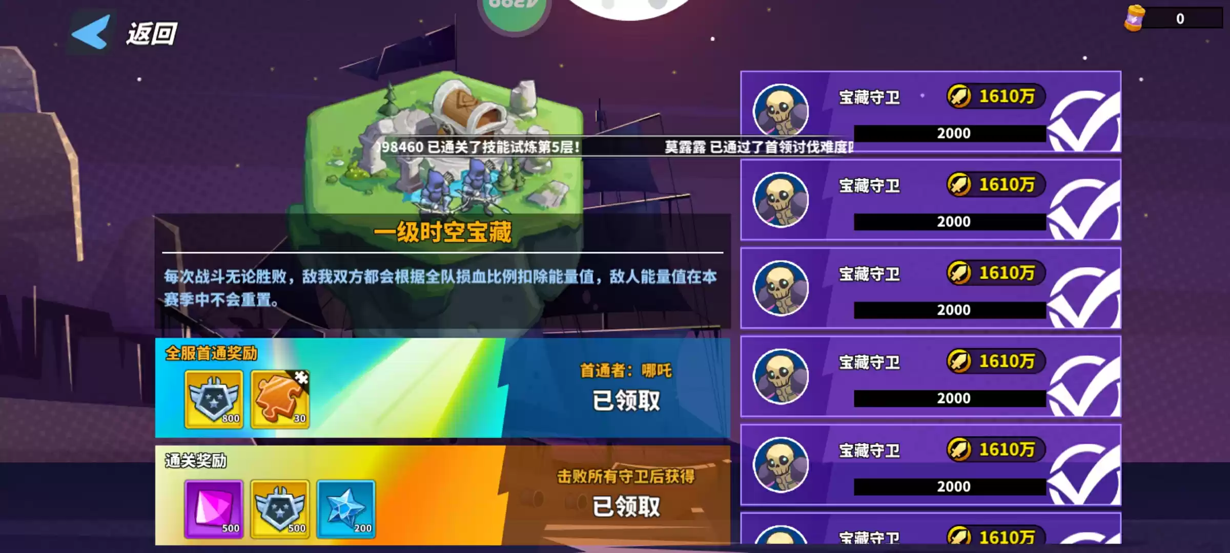 《超凡守卫战》空岛资源详解