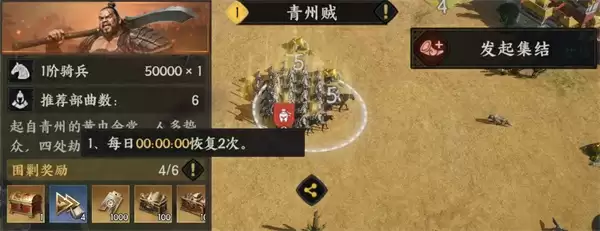 三国群英传策定九州围剿青州贼攻略