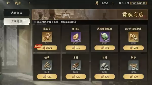 三国群英传策定九州围剿青州贼攻略