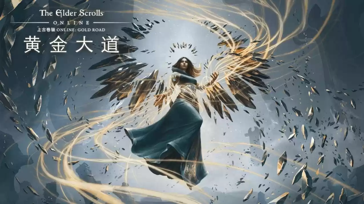《上古卷轴OL》新版本PC平台上线，发布全新预告