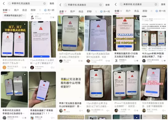 iPhone17全系激活失败 官方确认服务器故障