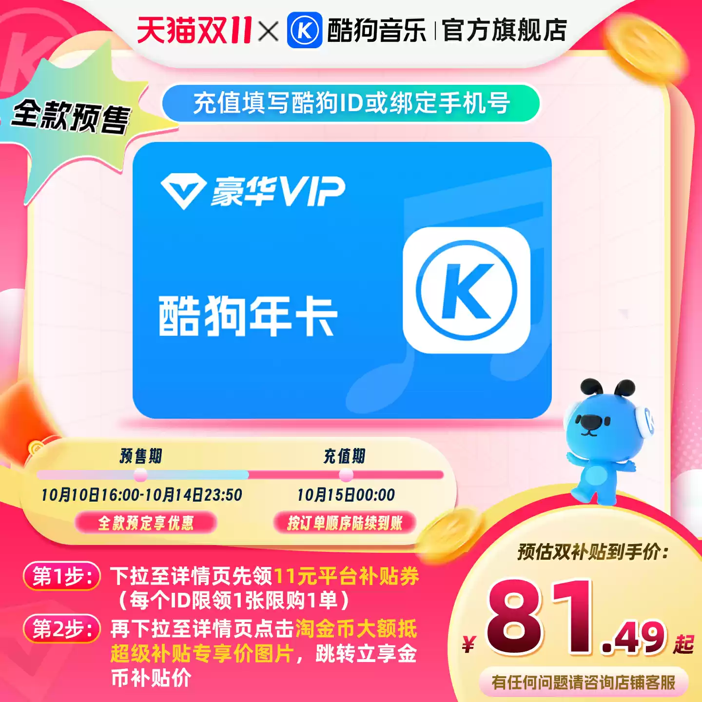 双 11 会员合集：夸克 / WPS / 百度网盘超级会员年度新低、5 折畅享视频音乐