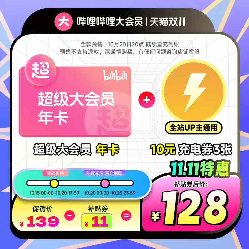 双 11 会员合集：夸克 / WPS / 百度网盘超级会员年度新低、5 折畅享视频音乐