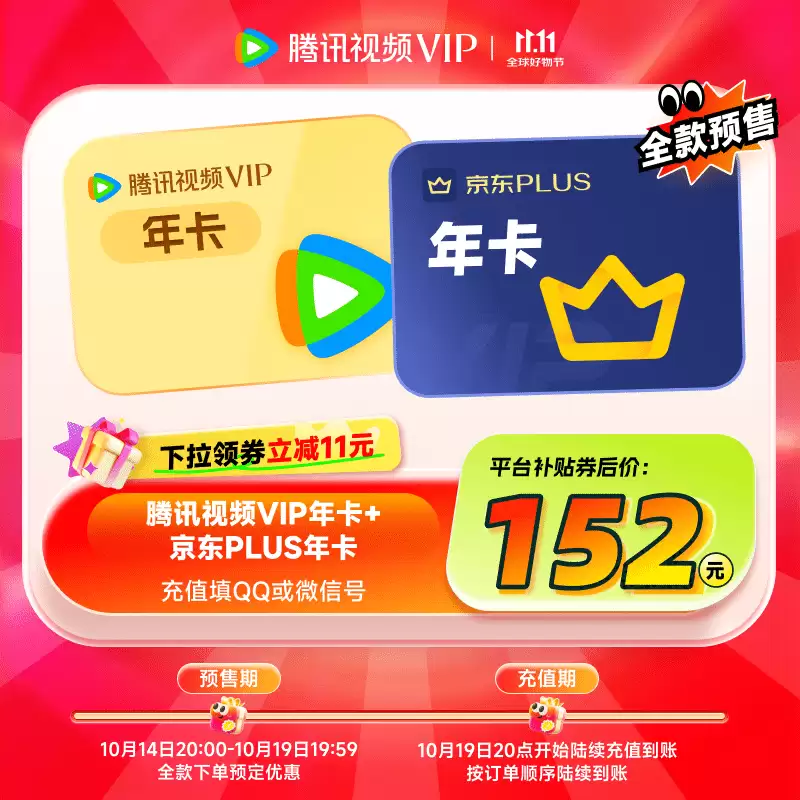 双 11 会员合集：夸克 / WPS / 百度网盘超级会员年度新低、5 折畅享视频音乐