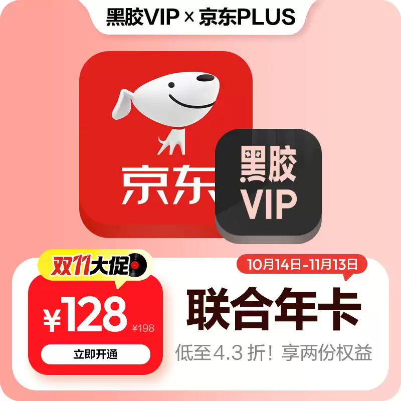 双 11 会员合集：夸克 / WPS / 百度网盘超级会员年度新低、5 折畅享视频音乐