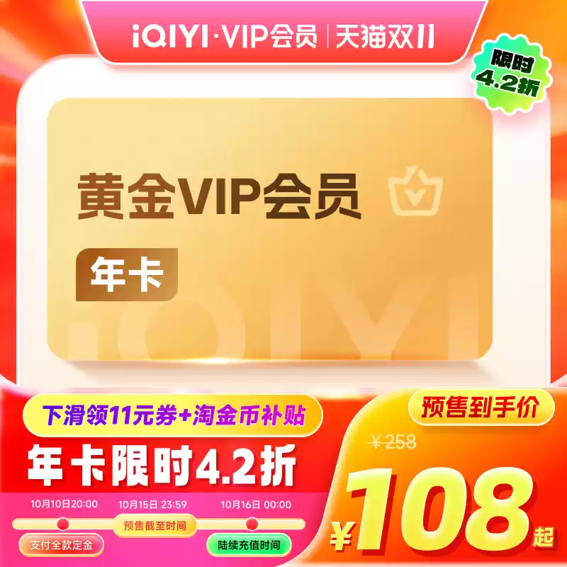 双 11 会员合集：夸克 / WPS / 百度网盘超级会员年度新低、5 折畅享视频音乐