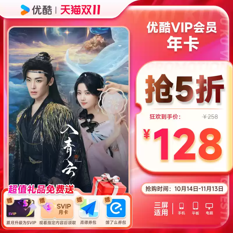 双 11 会员合集：夸克 / WPS / 百度网盘超级会员年度新低、5 折畅享视频音乐