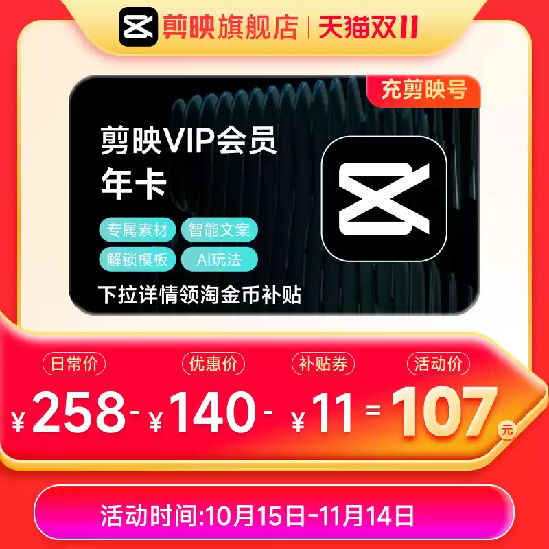 双 11 会员合集：夸克 / WPS / 百度网盘超级会员年度新低、5 折畅享视频音乐