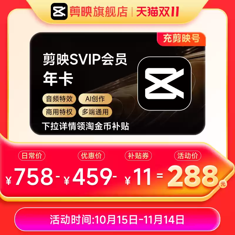 双 11 会员合集：夸克 / WPS / 百度网盘超级会员年度新低、5 折畅享视频音乐