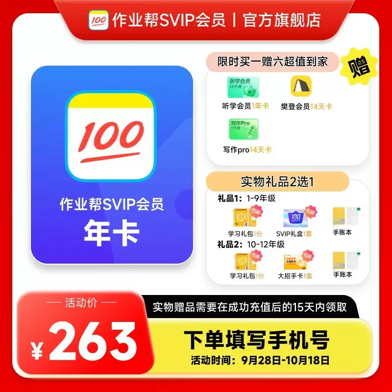 双 11 会员合集：夸克 / WPS / 百度网盘超级会员年度新低、5 折畅享视频音乐