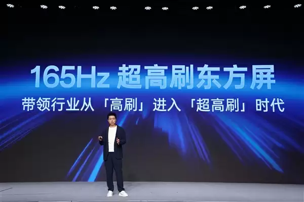 一加15首次实现165Hz超高刷+PC级顶级显示：中国屏幕的巨大技术突破