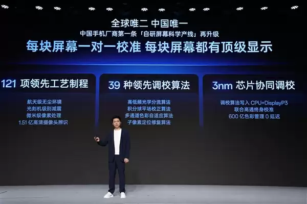 一加15首次实现165Hz超高刷+PC级顶级显示：中国屏幕的巨大技术突破