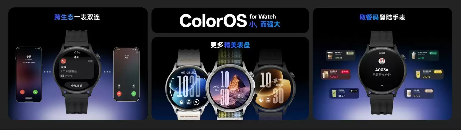 ColorOS 16聚焦用户中心，打通跨平台生态壁垒
