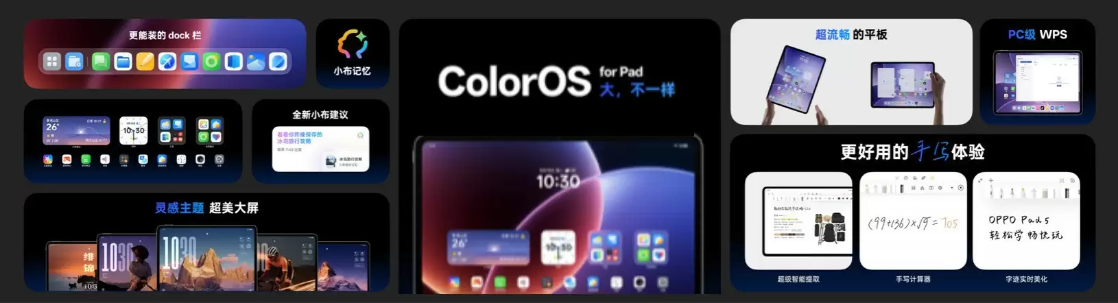 ColorOS 16聚焦用户中心，打通跨平台生态壁垒
