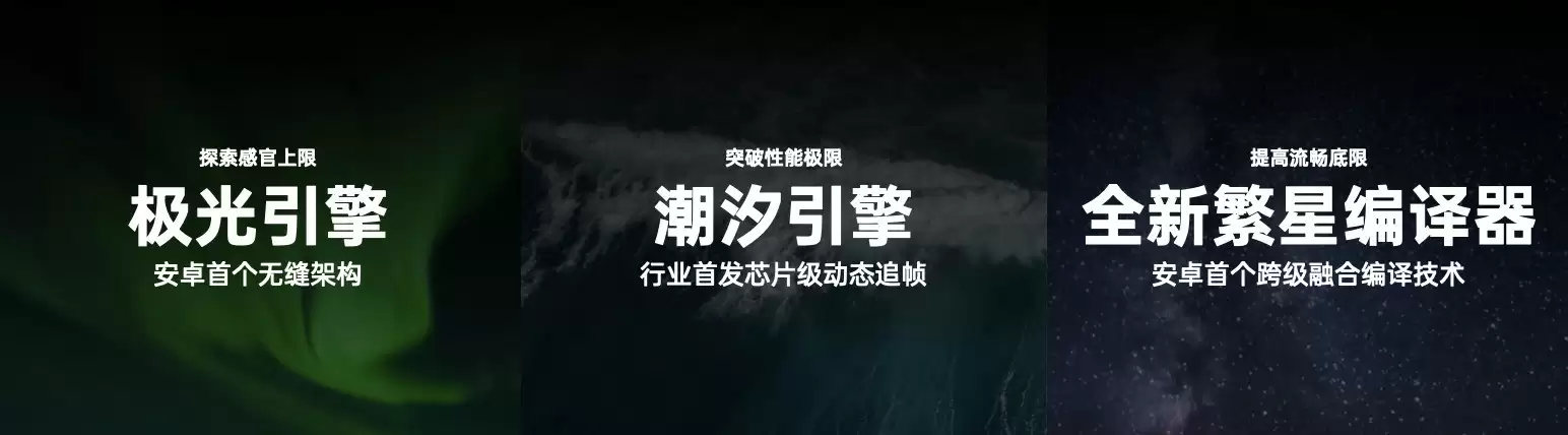 ColorOS 16聚焦真实场景，三大引擎提升系统流畅体验  