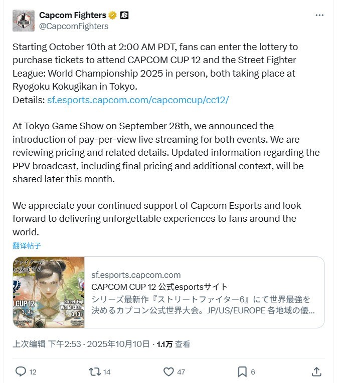 卡普空电竞收费引争议 宣布重新评估定价策略
