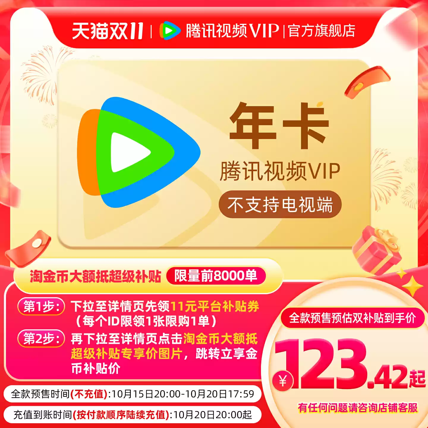 京东 11.11 第二轮狂促 20:00 开抢：蹲点速领加码红包，一键保价速速走起