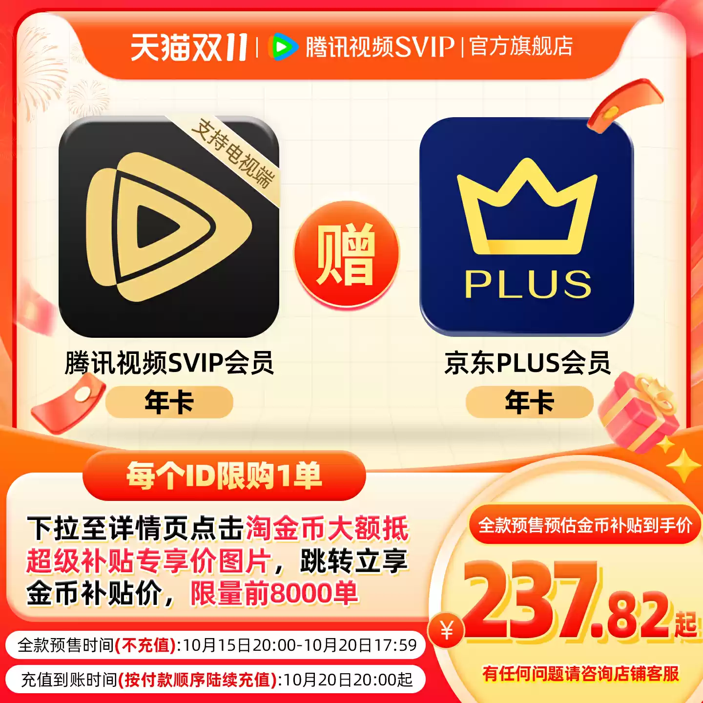 京东 11.11 第二轮狂促 20:00 开抢：蹲点速领加码红包，一键保价速速走起