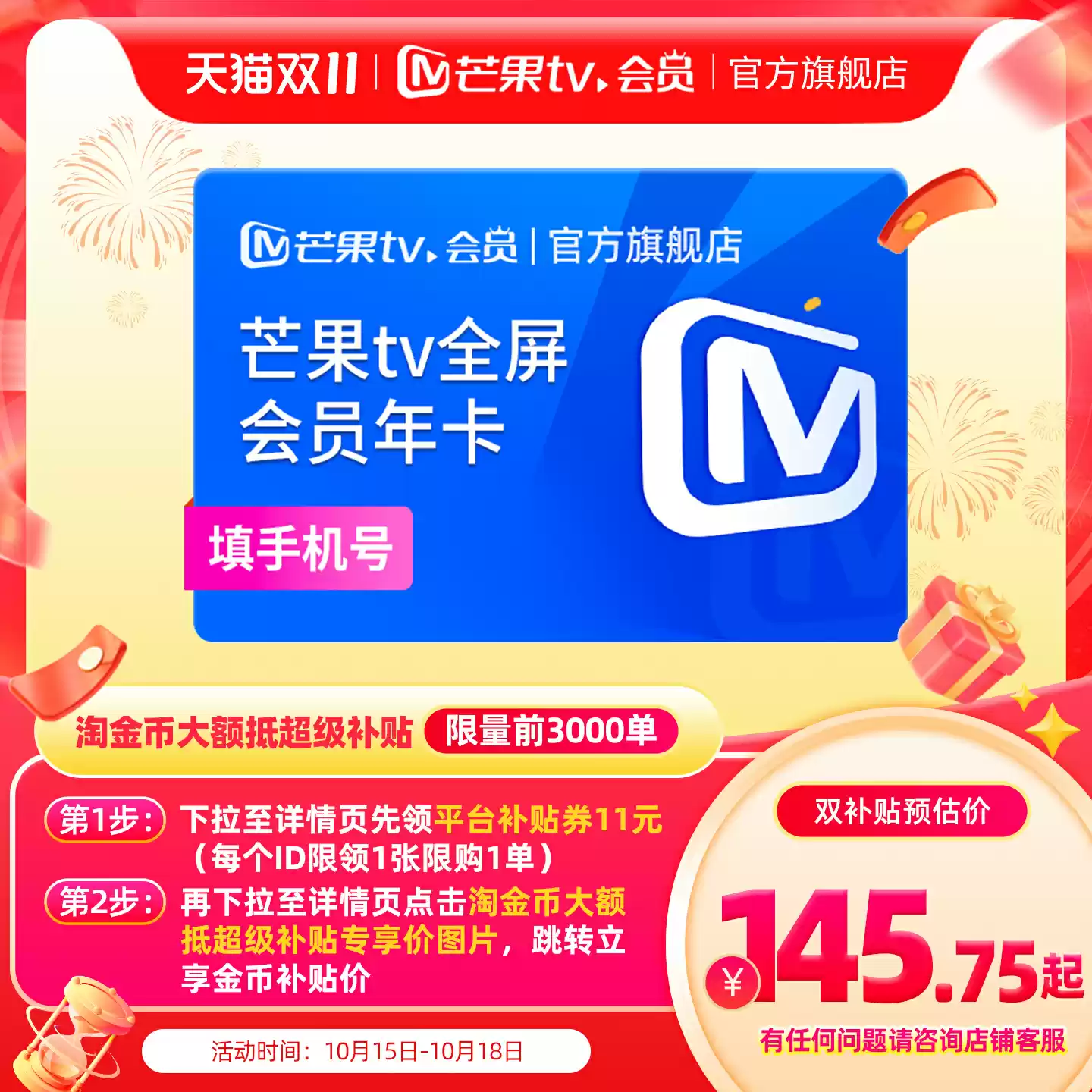京东 11.11 第二轮狂促 20:00 开抢：蹲点速领加码红包，一键保价速速走起