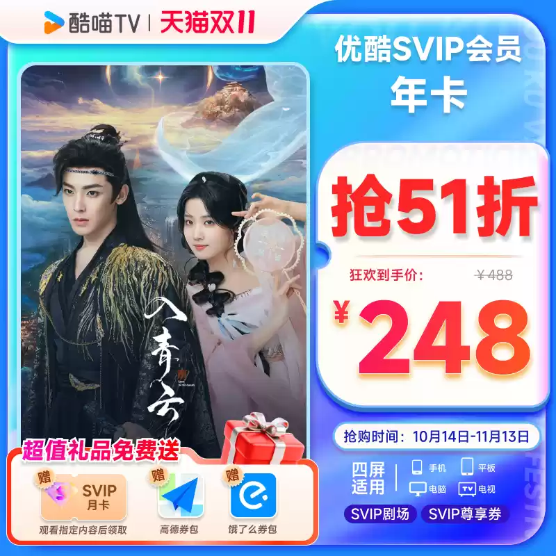 京东 11.11 第二轮狂促 20:00 开抢：蹲点速领加码红包，一键保价速速走起