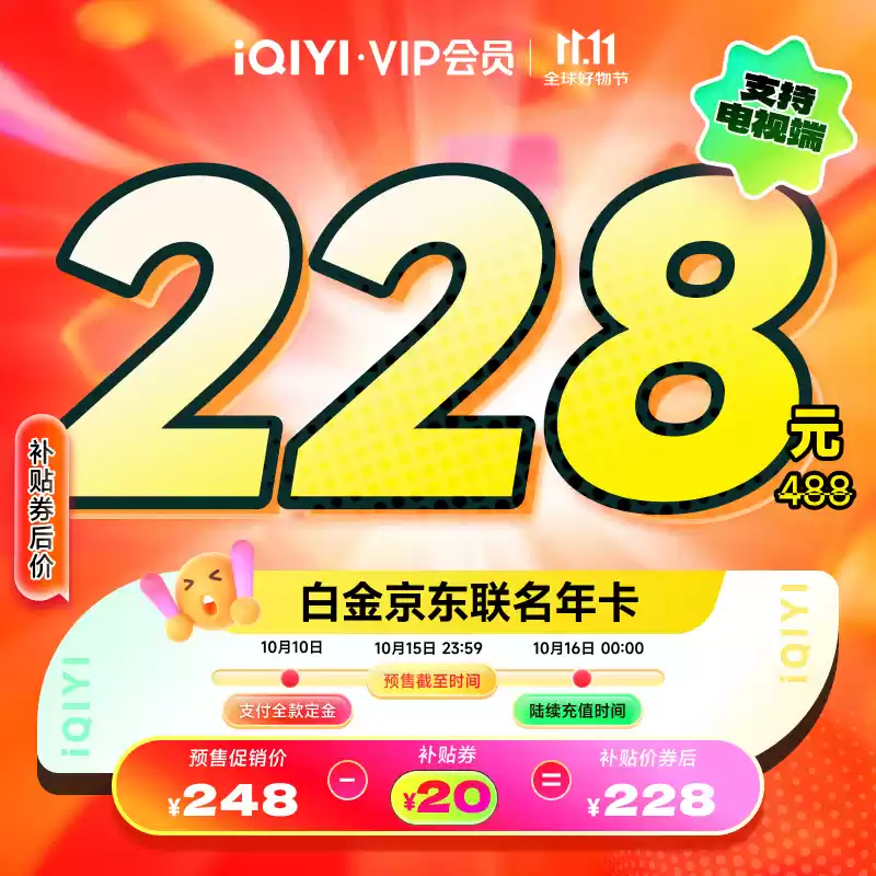 京东 11.11 第二轮狂促 20:00 开抢：蹲点速领加码红包，一键保价速速走起