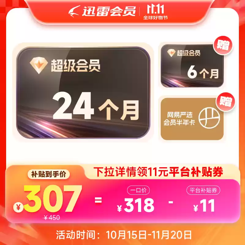 京东 11.11 第二轮狂促 20:00 开抢：蹲点速领加码红包，一键保价速速走起