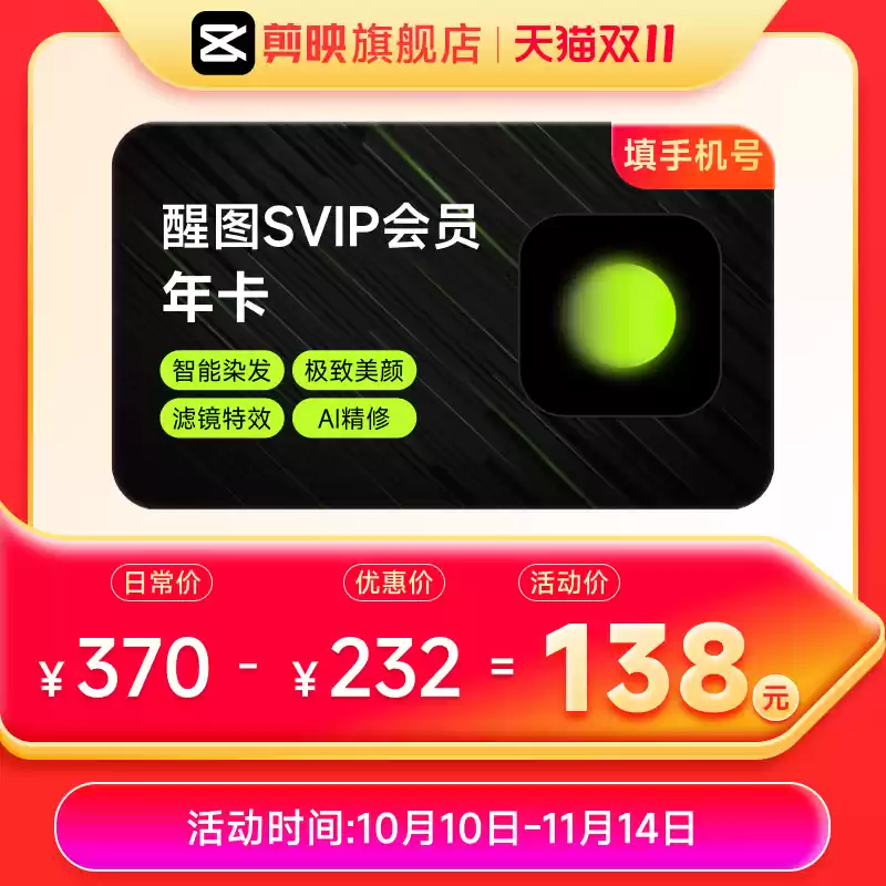 京东 11.11 第二轮狂促 20:00 开抢：蹲点速领加码红包，一键保价速速走起