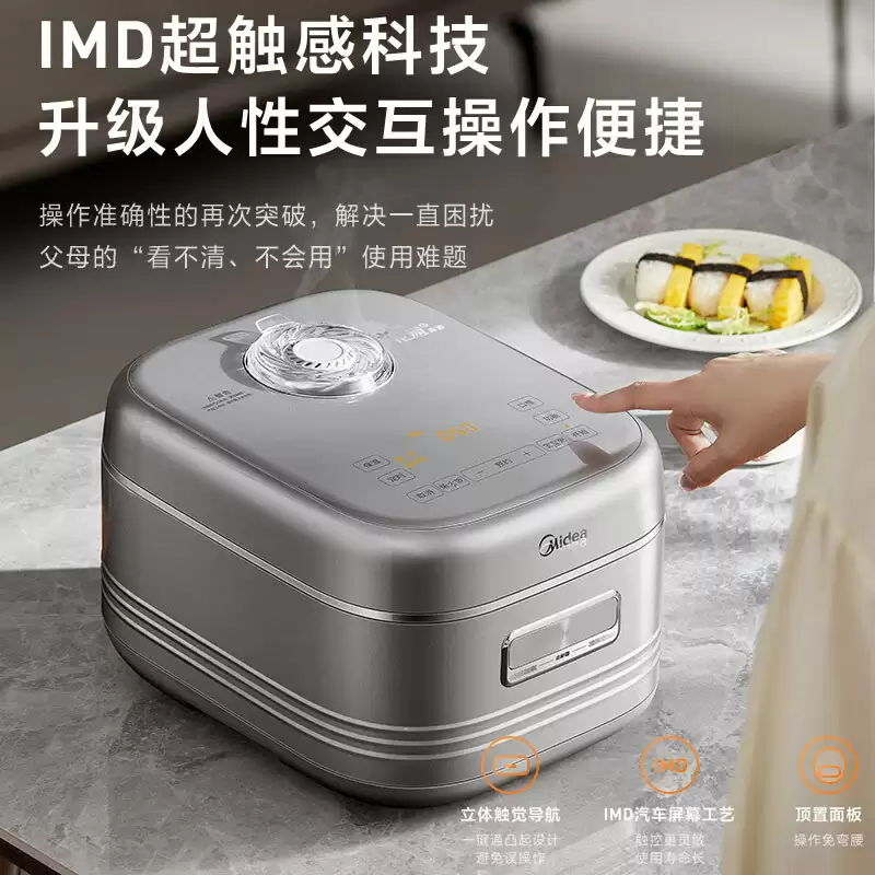 京东美的花瓣IH电饭煲4L