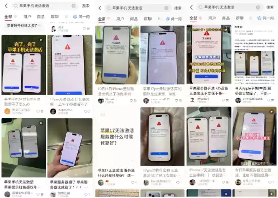 iPhone17大规模激活失败 官方确认服务器异常